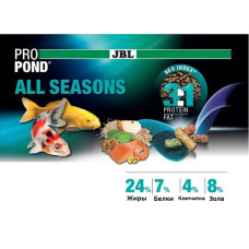 JBL ProPond All Seasons M 5,8 кг 32 л